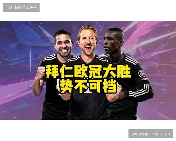 拜仁客场防线不稳再引担忧 上轮对帕福斯失球暴露隐患