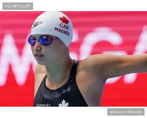 加拿大游泳冠军麦克尼尔谈华裔身份，跨文化背景塑造竞技风格