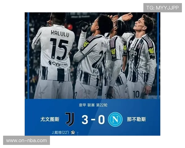 欧战席位争夺白热化，那不勒斯、尤文、罗马三分之差陷胶着